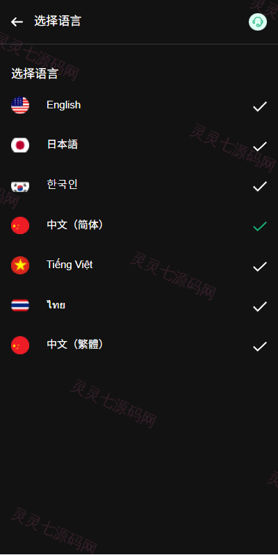 海外JAVA交易所/秒合约/永续合约/DAPP交易所/质押理财 - 5