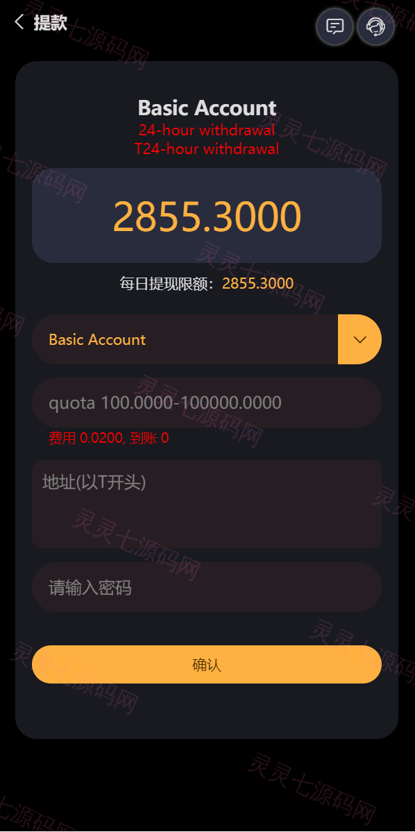 完整版区块链游戏/trx投注竞猜游戏/trx下注游戏/前端uinapp - 11