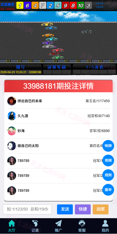 新UI海外彩票系统/幸运飞艇/时时彩/加拿大28/在线客服 - 6