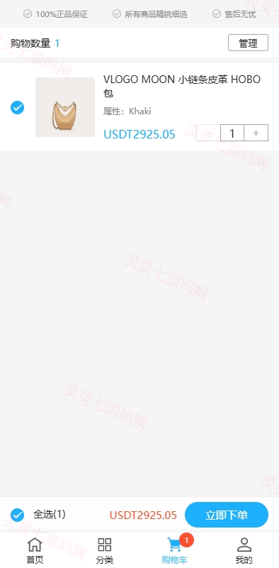 海外优惠卷商城系统/多语言商城/内置客服/前端uniapp - 3