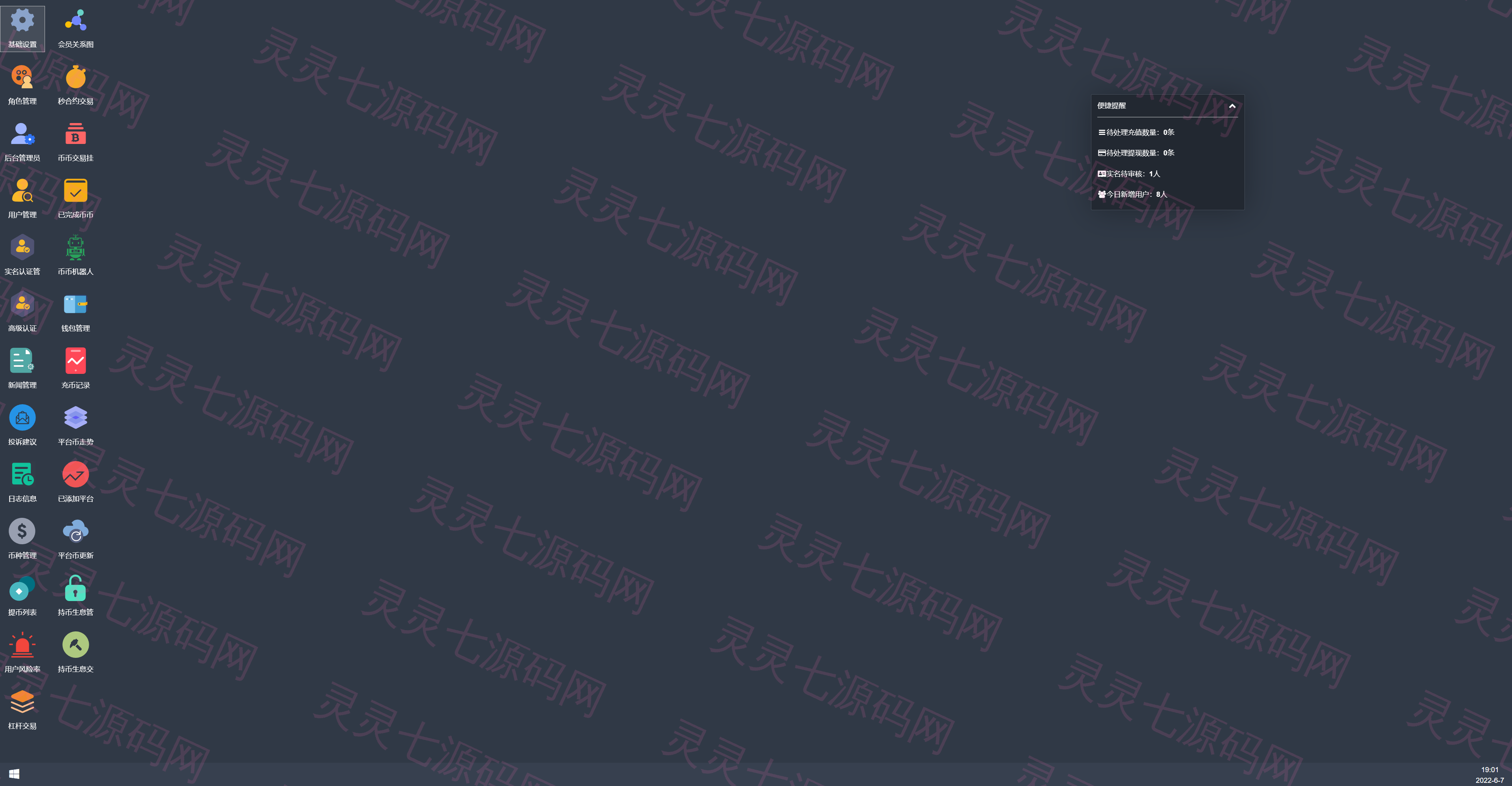 多语言交易所/币币交易/秒合约交易/质押生息 - 16