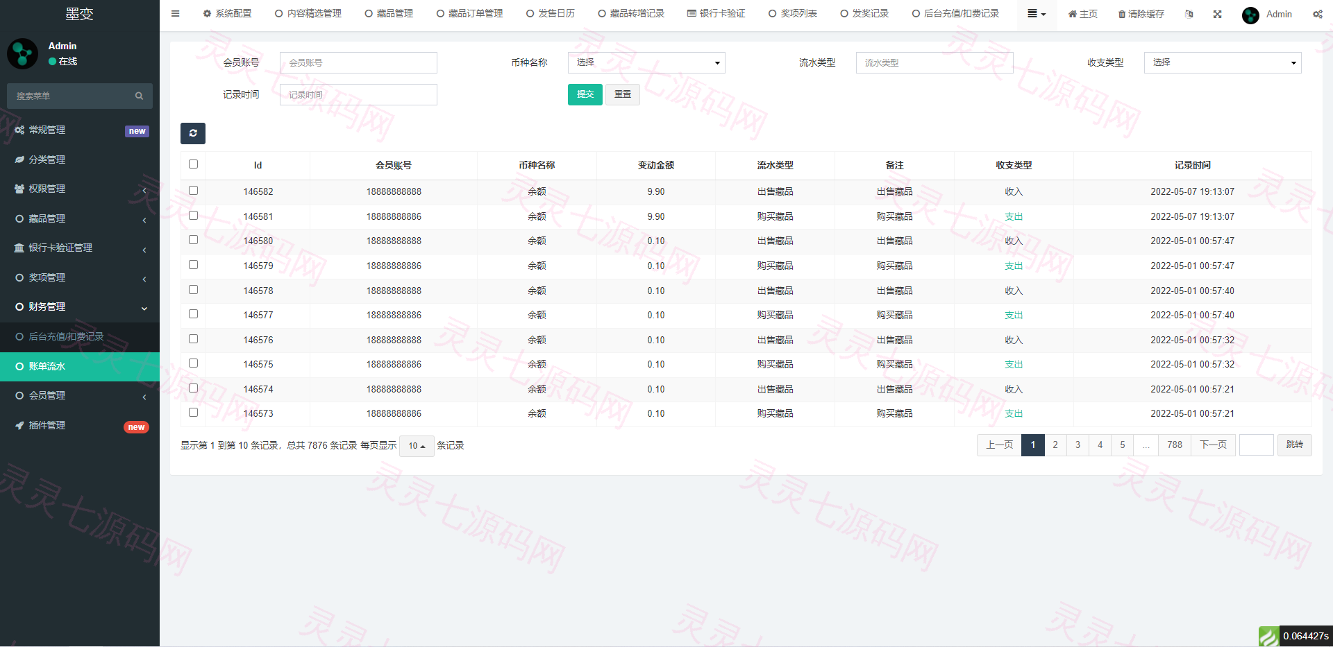 完整版NFT数字交易/艺术数字藏品系统/源宇宙区块链nft - 15