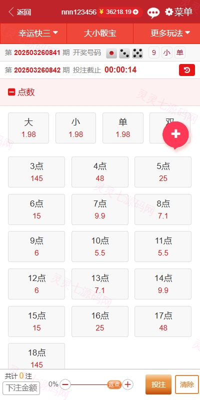 KK彩票/双玩法彩票系统/彩票CP系统/JAVA开源 - 7