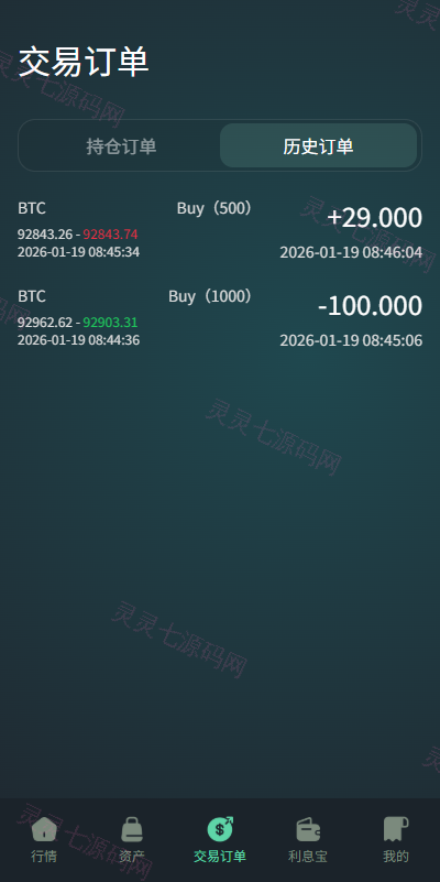 海外虚拟币微盘系统/信用分/实名认证/多语言微交易 - 5