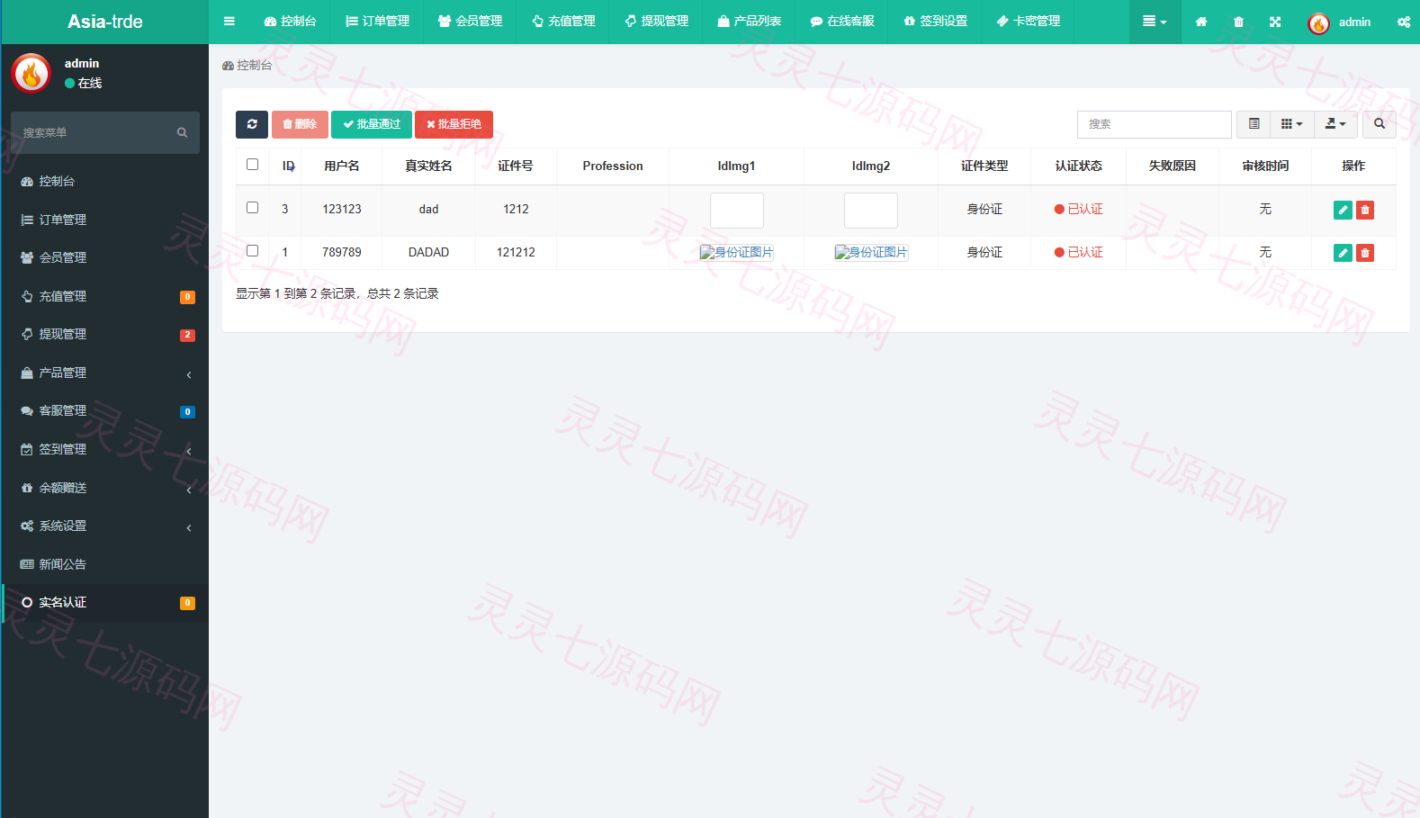 海外秒合约微交易系统/贵金属/外汇/签到/在线客服/微盘系统 - 26