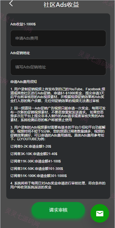 优化版投资挖矿系统/多语言虚拟币挖矿/前端vue - 13