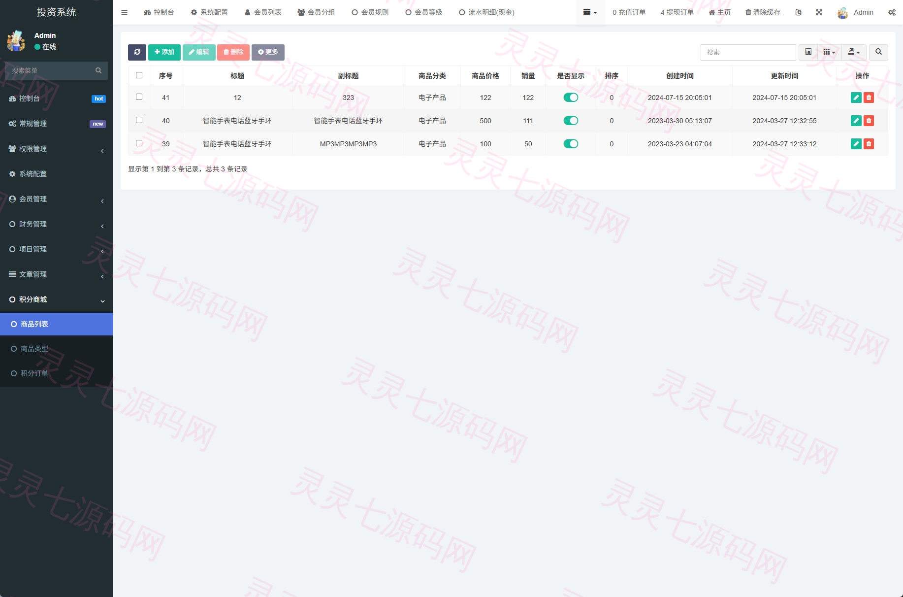 新版UI产品投资众筹返利系统/理财投资/前端uniapp - 24