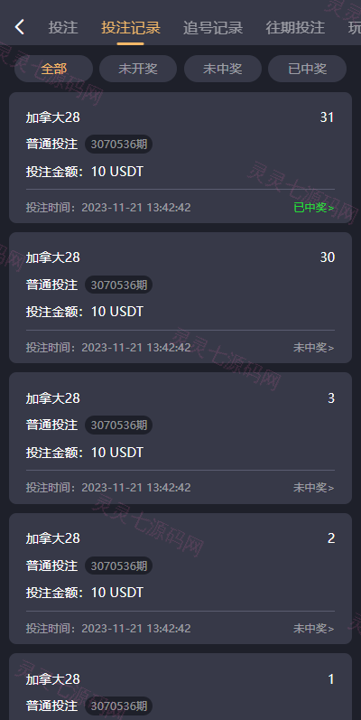 海外多语言pc28系统/java28竞猜游戏/28游戏源码 - 6