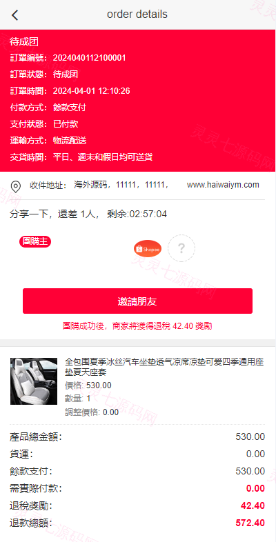 海外商城回购系统/拼团退税返税/回收团购商城 - 9