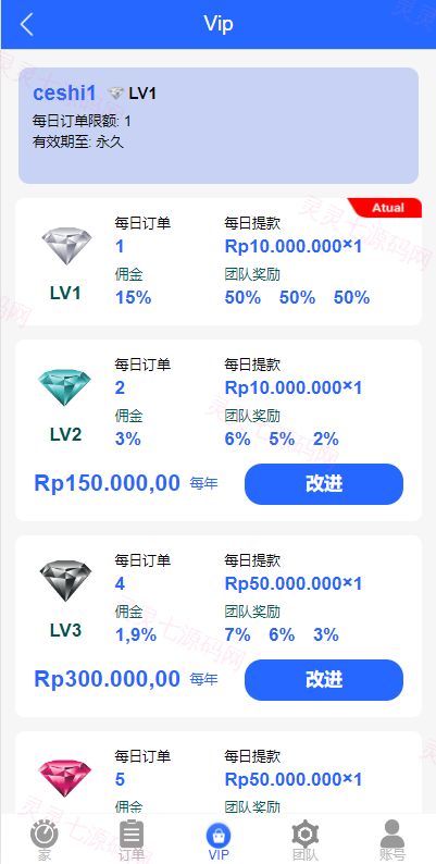 全新UI多语言抢单系统/抢单刷单源码/单独代理后台/订单自动匹配系统 - 4