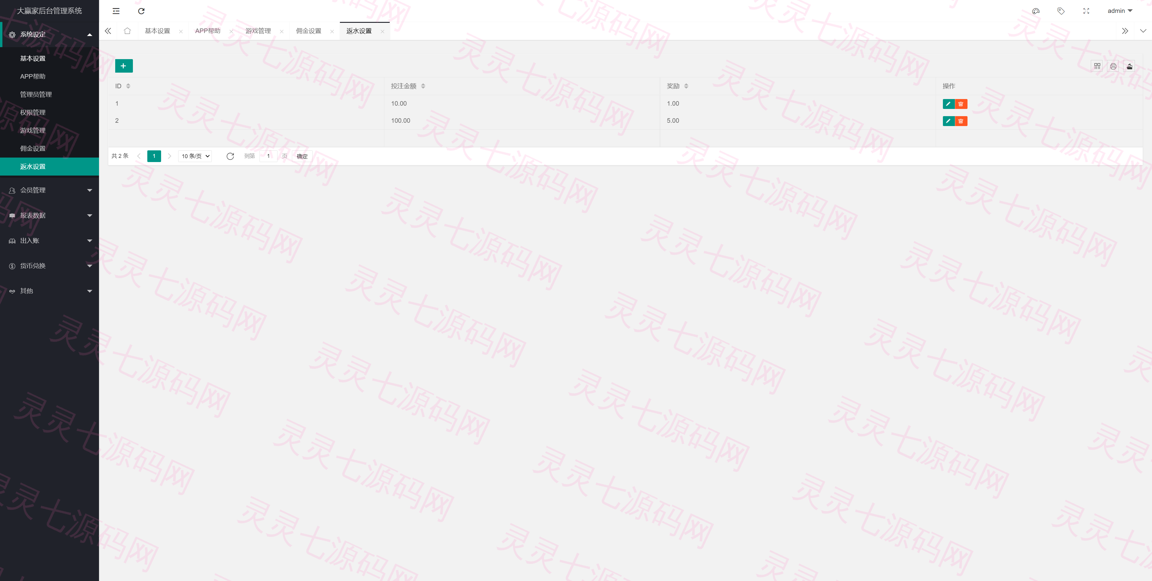新版UI多语言usdt/trx哈希竞彩/usdt兑换/区块链哈希值游戏/前端html版 - 17