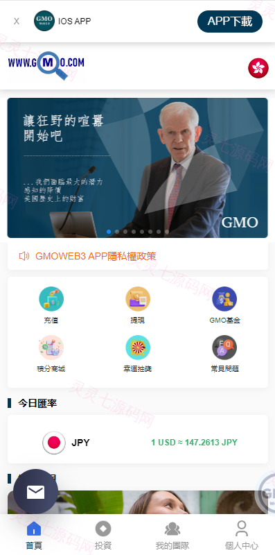 运营版WEB3.0投资系统/海外多语言投资理财系统 - 4