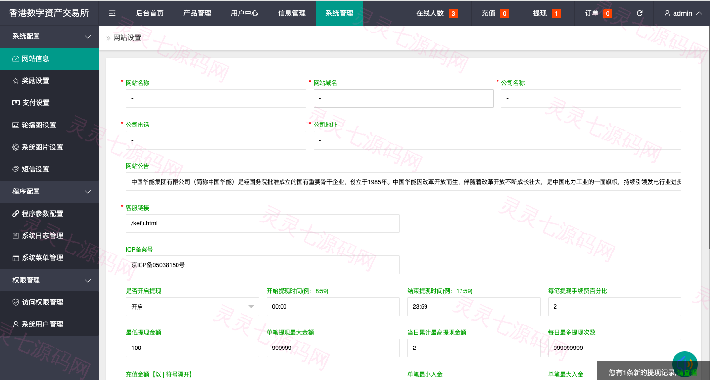 uniapp版微盘系统/虚拟币微交易/秒合约交易/伪交易所 - 19