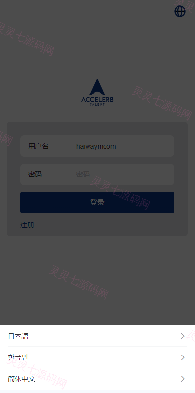 海外多语言APP软件游戏抢单系统/连单卡单/抢单刷单源码 - 1