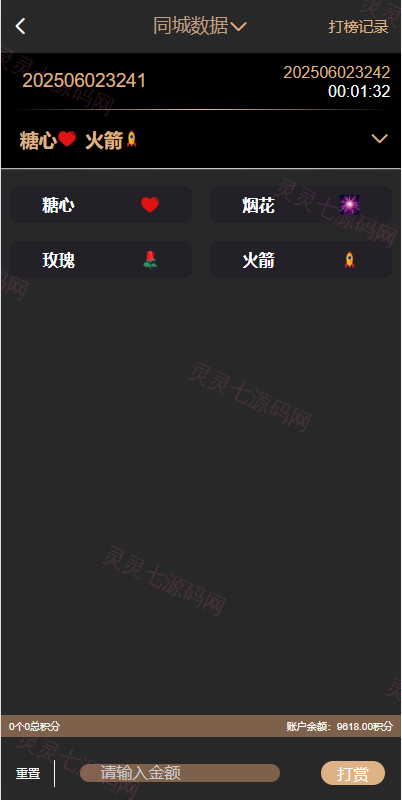 黑色空降系统/同城约炮任务/系统彩/前端VUE - 4