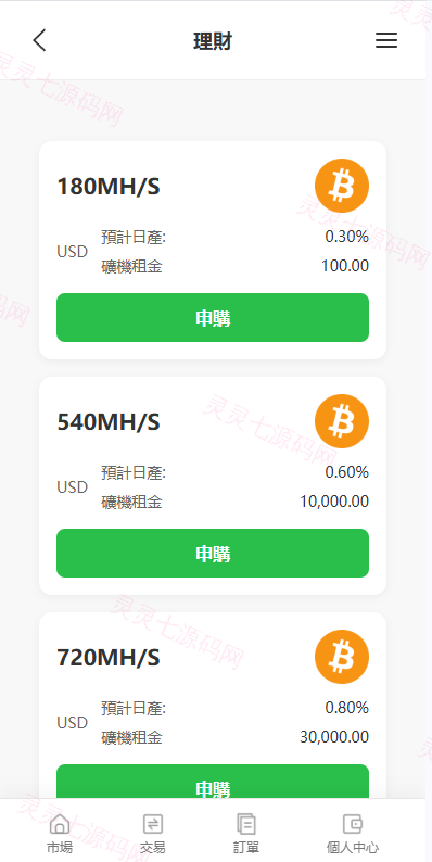 多语言PC/H5版st7交易所/美股/外汇/理财/贷款/K线控制 - 23