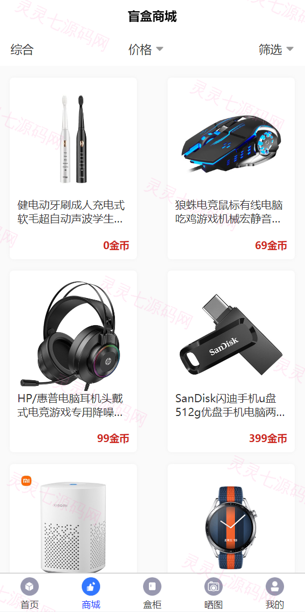 解密版通霸云盲盒V6.0/H5盲盒商城交易平台/盲盒抽奖系统 - 5