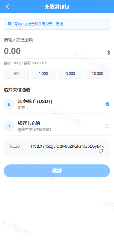 多语言秒合约交易/虚拟币微交易时间盘/实名认证/在线客服 - 10