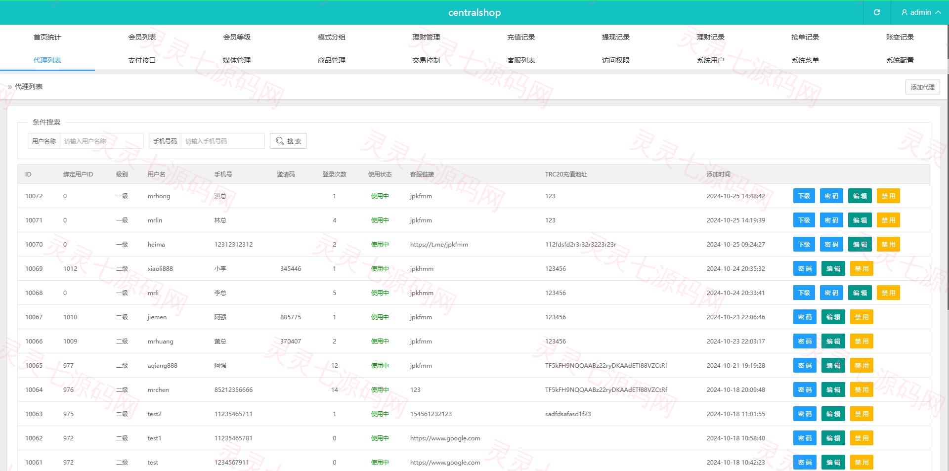 海外tiktok抢单刷单系统/前端uniapp/多语言刷单打针 - 16