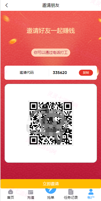多语言订单自动匹配系统/海外抢单刷单系统/分组杀/代理后台 - 8