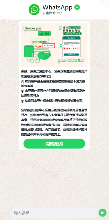 多语言WhatsApp盗号系统/手动上号/客服轮训/前端uniapp - 2