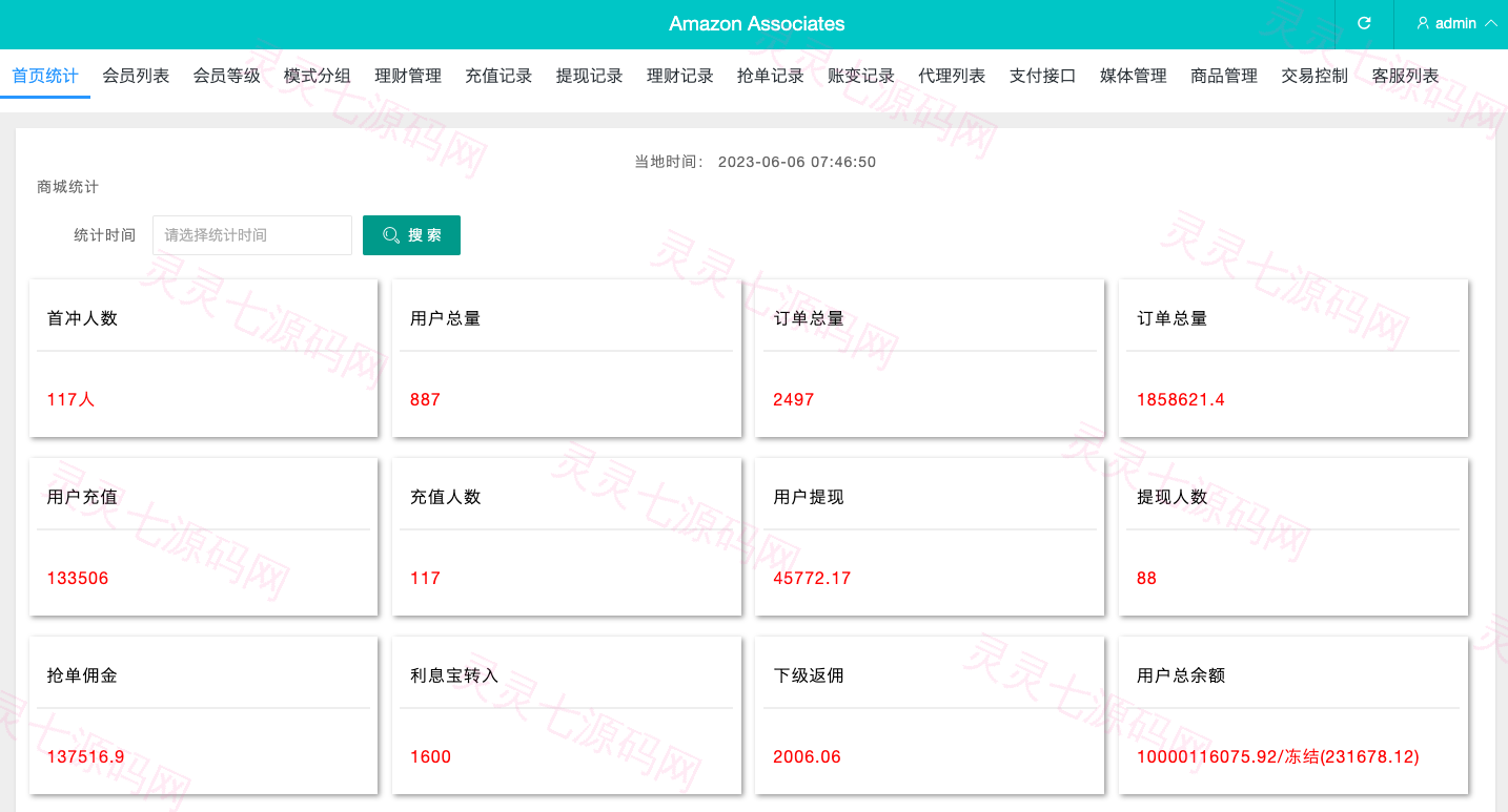 多语言海外抢单刷单源码/打针/叠加组//前端vue/订单自动匹配系统 - 16