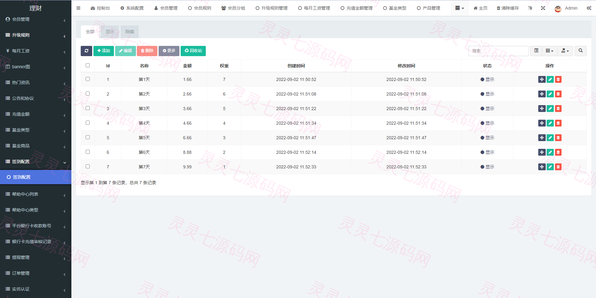 新版基金理财系统/基金申购投资系统/前端vue - 18