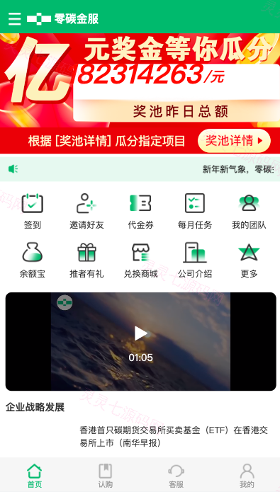 新版产品投资认购系统/理财投资众筹源码/代理后台/前端uniapp - 1