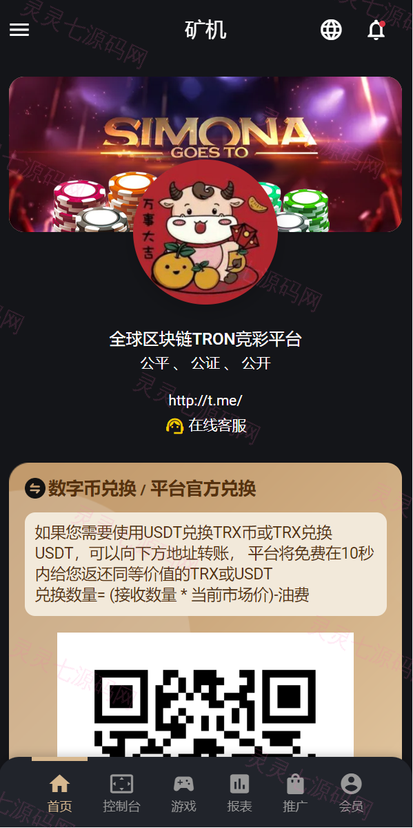 多语言usdt/trx哈希竞彩/区块链哈希值游戏/前端html版 - 2
