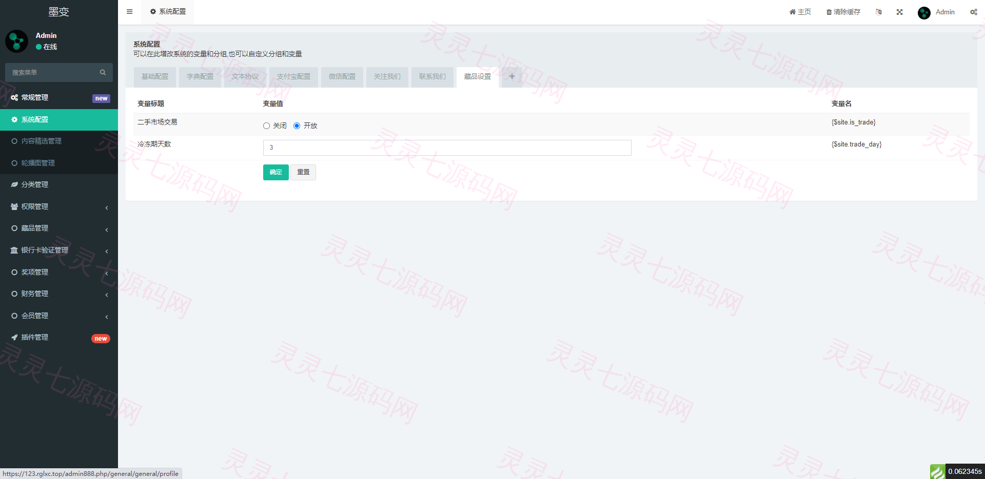 完整版NFT数字交易/艺术数字藏品系统/源宇宙区块链nft - 11