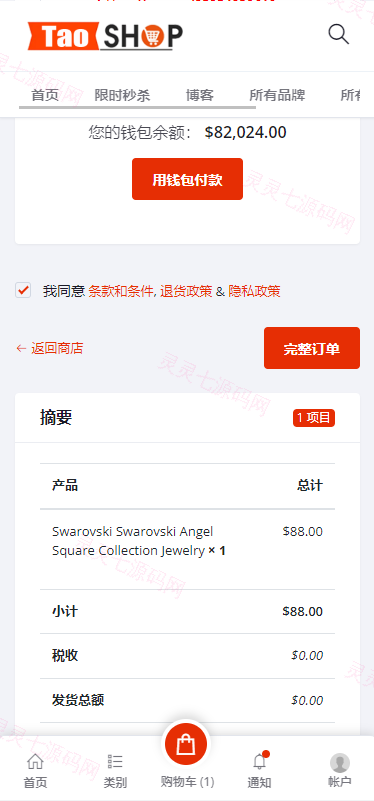 多语言跨境电商商城/多商户货贷商城系统/多币种/多种支付方式 - 5