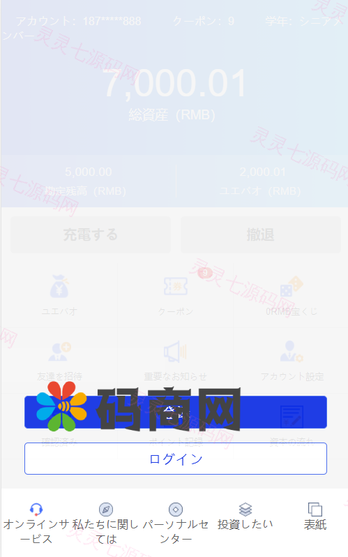 全新UI影视投资/日语投资系统/优惠加息送卷/虚拟币充值/在线客服 - 2