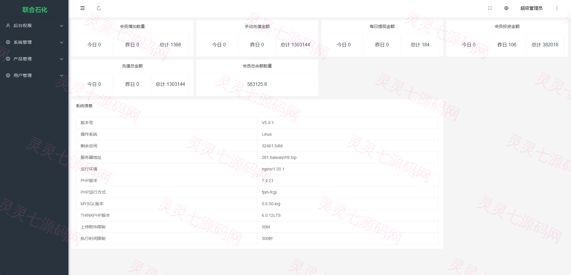 前端uinapp/联合石化投资理财系统/投资认购源码 - 9