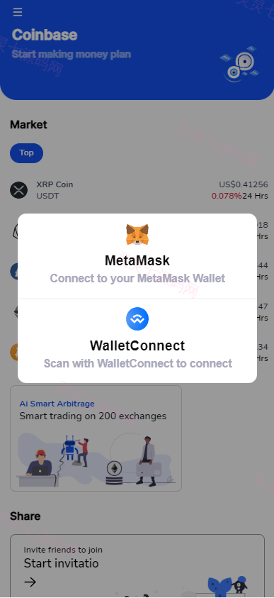 汇汇通二开版微盘系统/微交易dapp交易所/ETH授权秒U系统 - 1