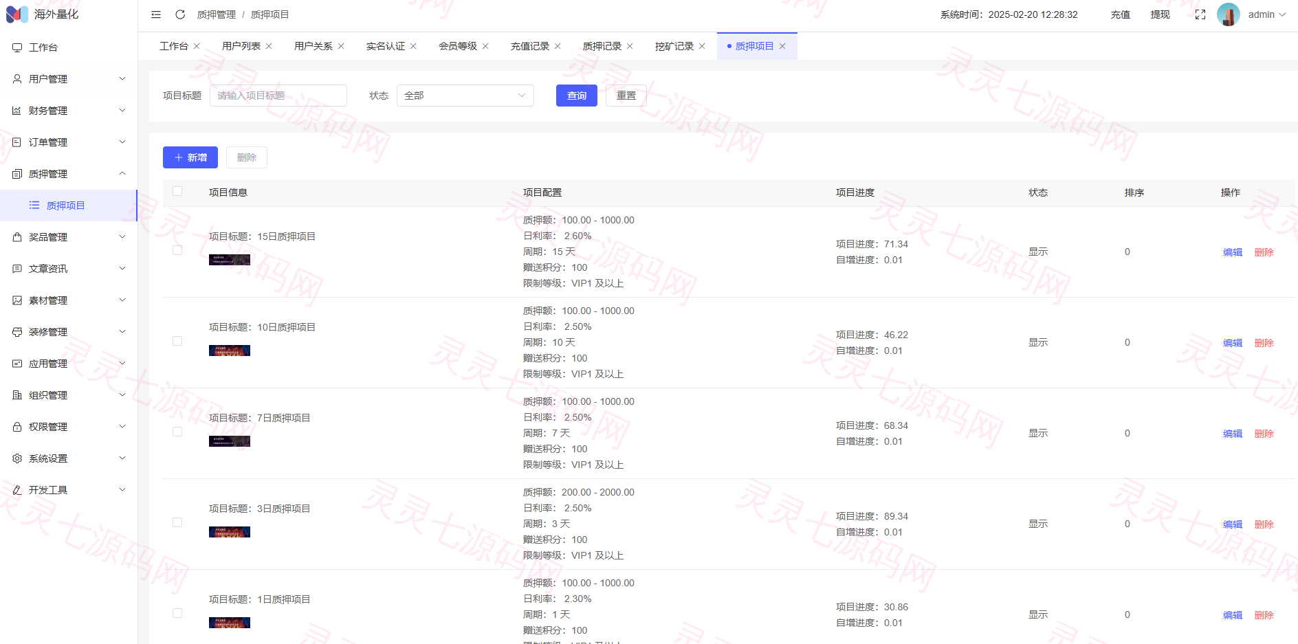 高端多语言自动挖矿系统/海外质押理财/自定义语言 - 24