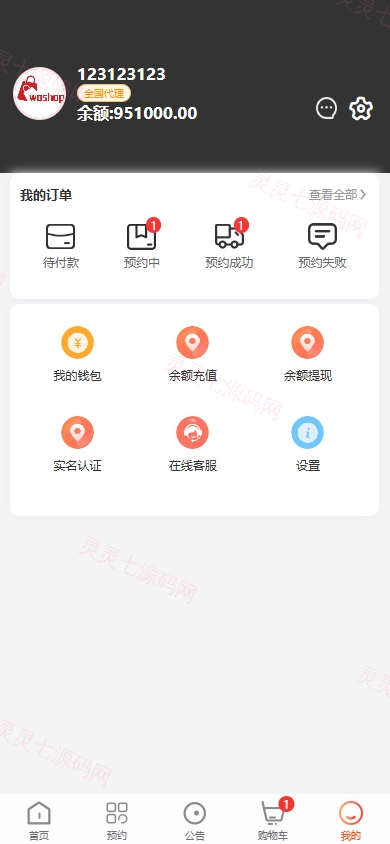 海外医疗预约系统/多语言医疗预约投资/前端uniapp - 9