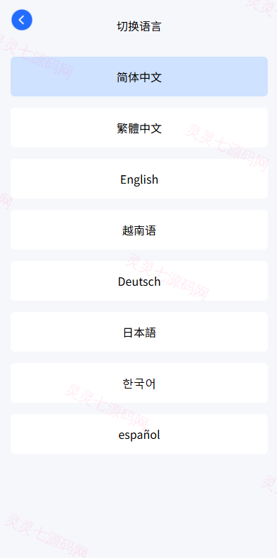 新版海外微盘系统/多语言微交易/虚拟币秒合约/时间盘 - 2