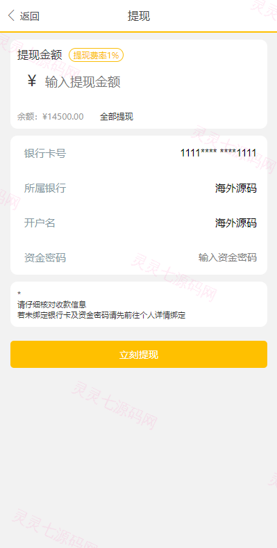 运营版抖音热门竞猜系统/竞猜下注/开奖预设/热门数据竞猜 - 9