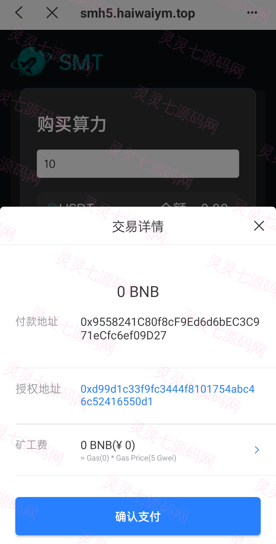 双语言合约挖矿/RNB质押挖矿/区块链算力矿机/前端uinapp - 10