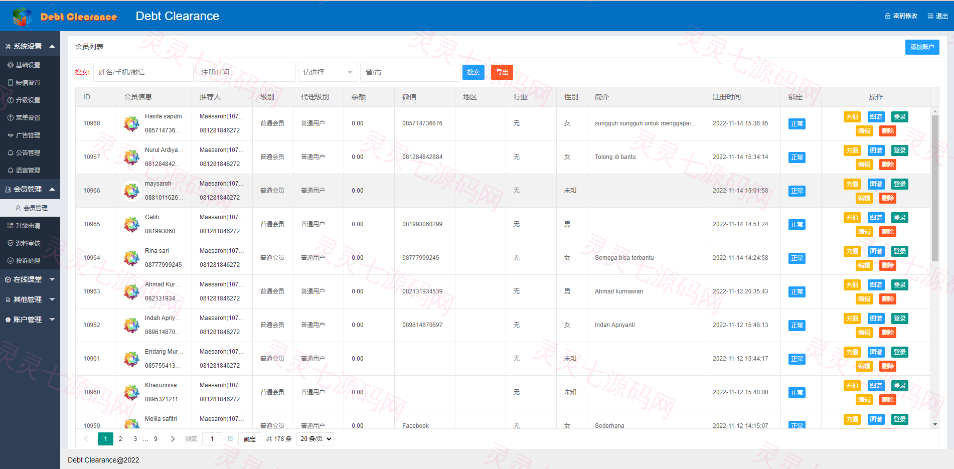 海外版互助盘系统/多语言超级人脉源码 - 14