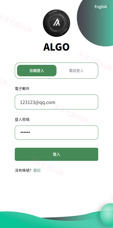 多语言交易所系统/跟单交易/量化交易/Defi投资系统 - 1