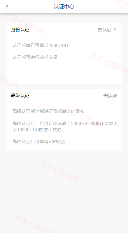 新版微交易微盘系统/外汇期货贵金属虚拟币微盘源码 - 12