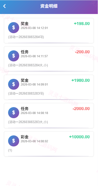 新UI多语言空降彩票/空降约炮/同城任务/系统彩 - 11