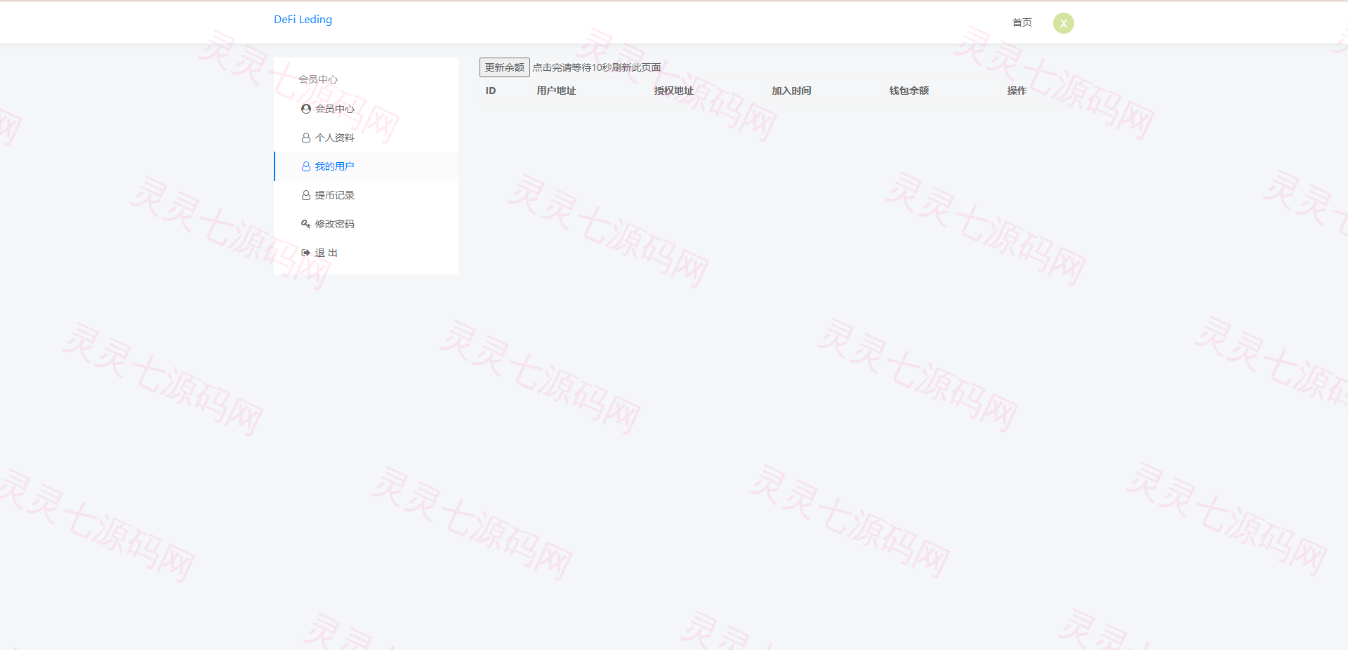 多语言usdt质押授权秒U系统/质押生息系统/trc/erc/bsc三链授权 - 14