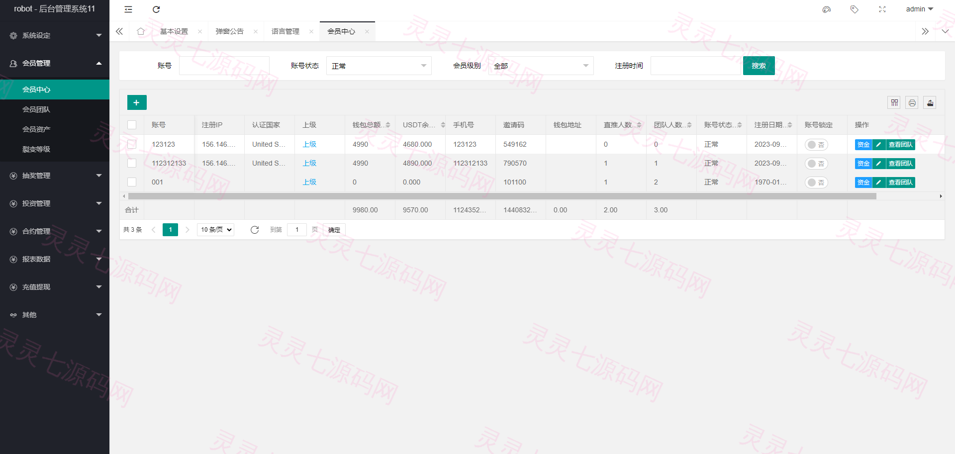 多语言海外机器人投资系统/虚拟币质押投资/区块链投资 - 16