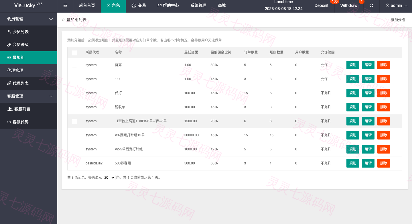 越南抢单刷单系统/海外刷单源码/订单自动匹配系统 - 12
