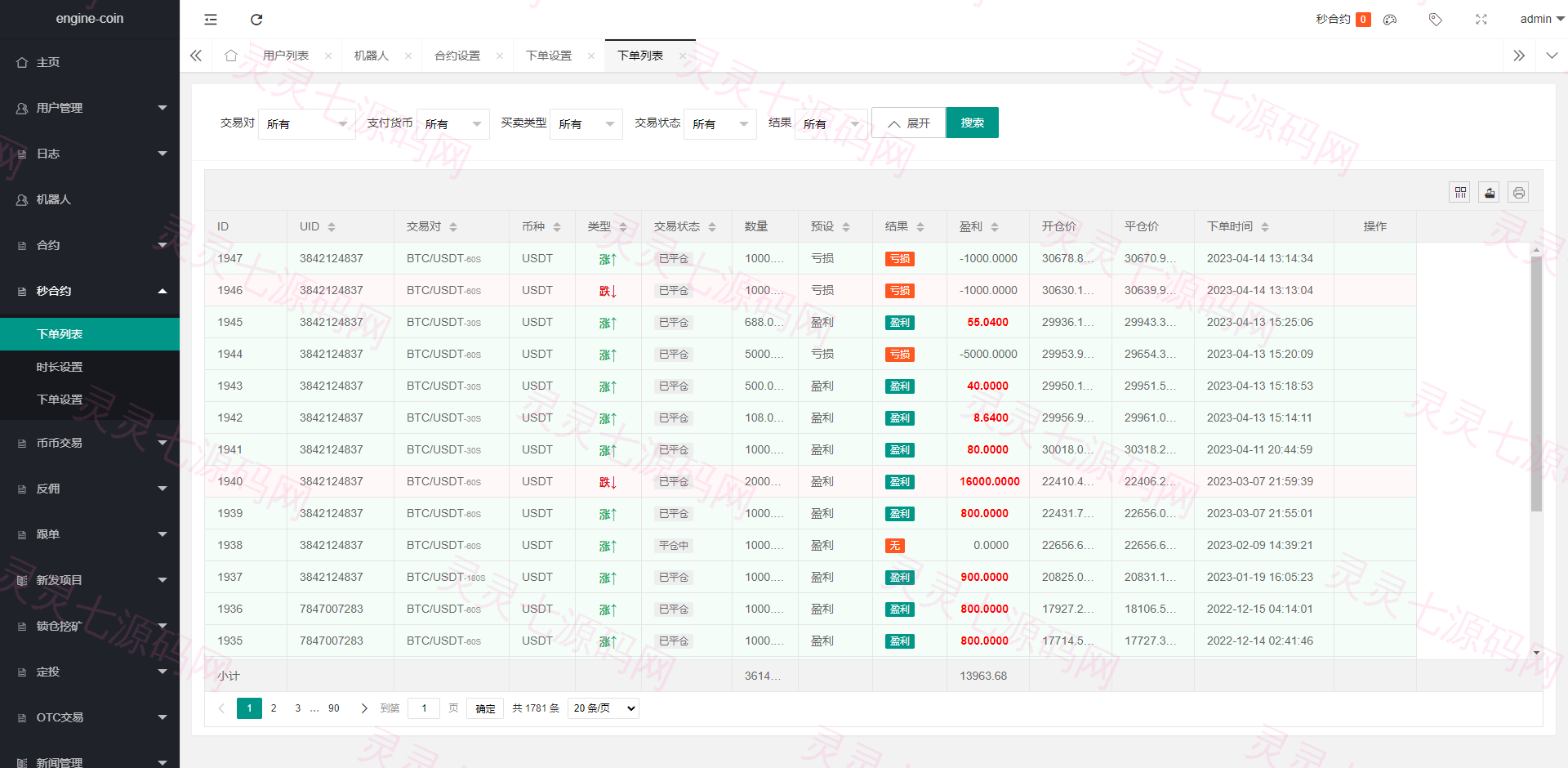 多语言交易所系统/币币交易/合约秒合约交易所/质押挖矿 - 16