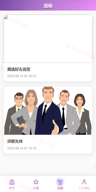多语言投资理财系统/新能源投资返利/海外投资众筹系统 - 5