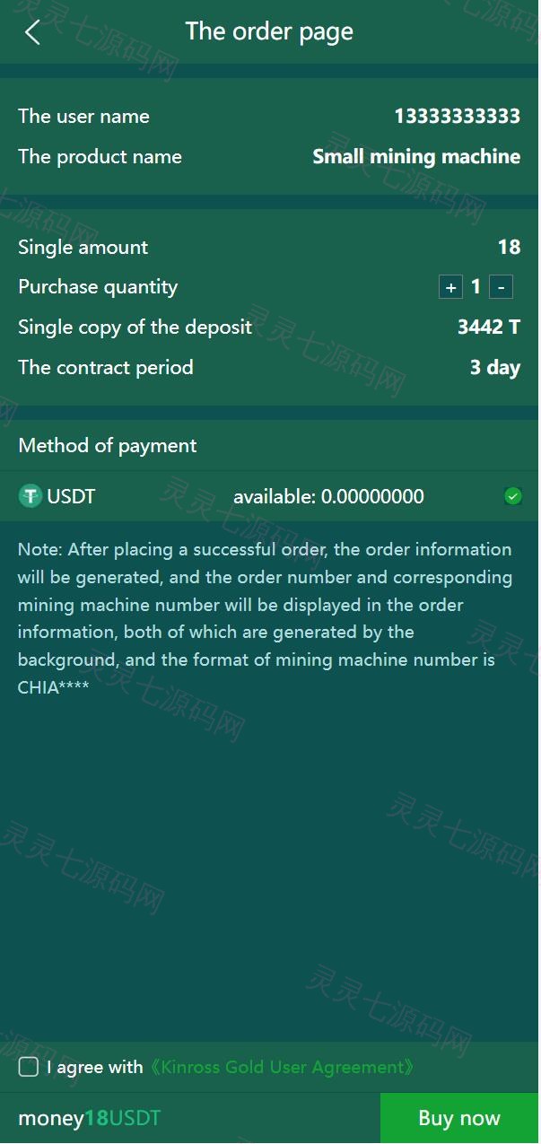 全新二开海外版奇亚矿机系统/usdt云矿机/云算力矿机 - 4