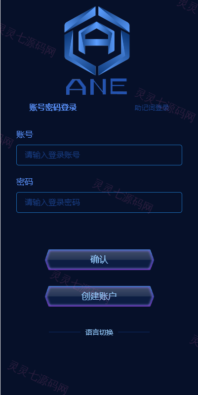 多语言海外质押挖矿系统/代币钱包源码/前端uniapp - 1